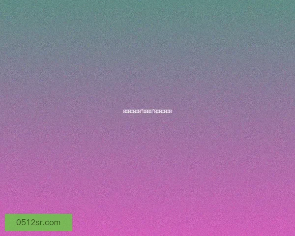 倾城绝恋：解密“妲己疯狂”背后的风华绝代